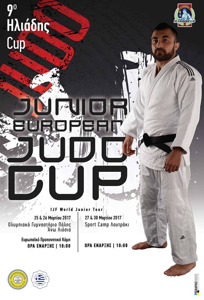 iliadis_cup_2017